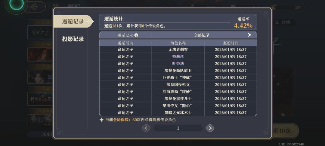 越不想抽的卡,他越出的多 2