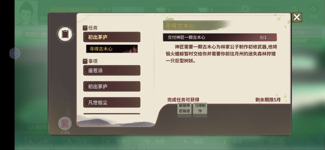 任务怎么做 2