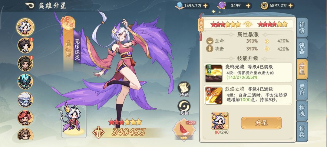 第九天六元党记录 2