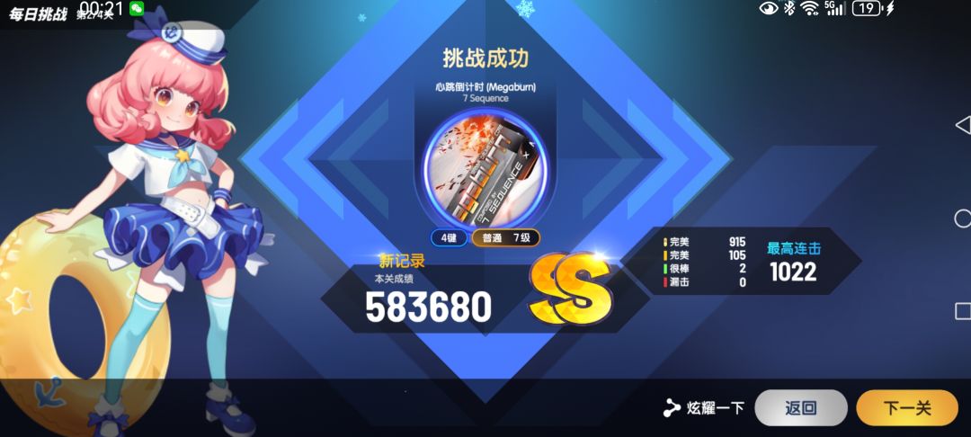 就算是天王老子来了,这歌难度都得是8级! 1