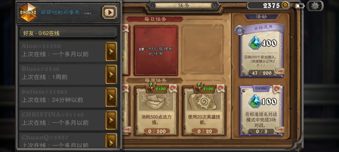 友谊赛互换 1