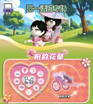 五一活动来袭，超多惊喜福利