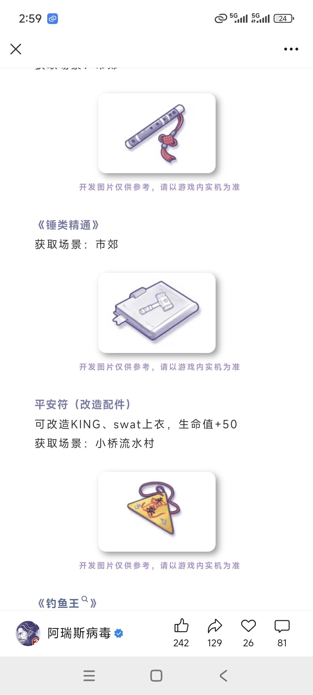 锤武器精通怎么获得的 1
