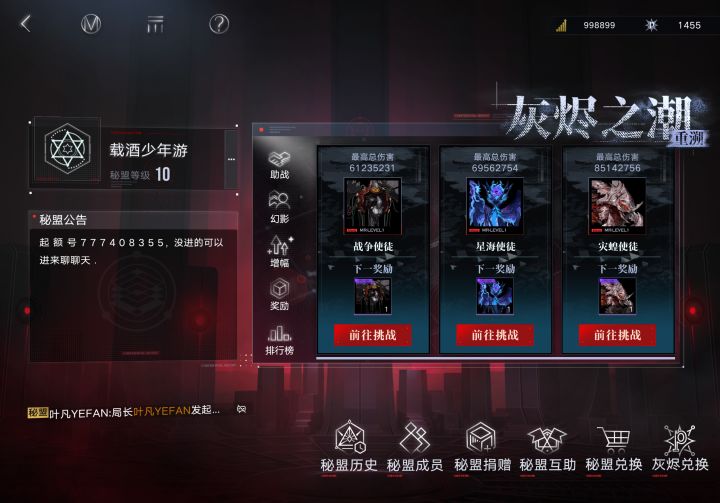 公会战重塑6千万全达成截图