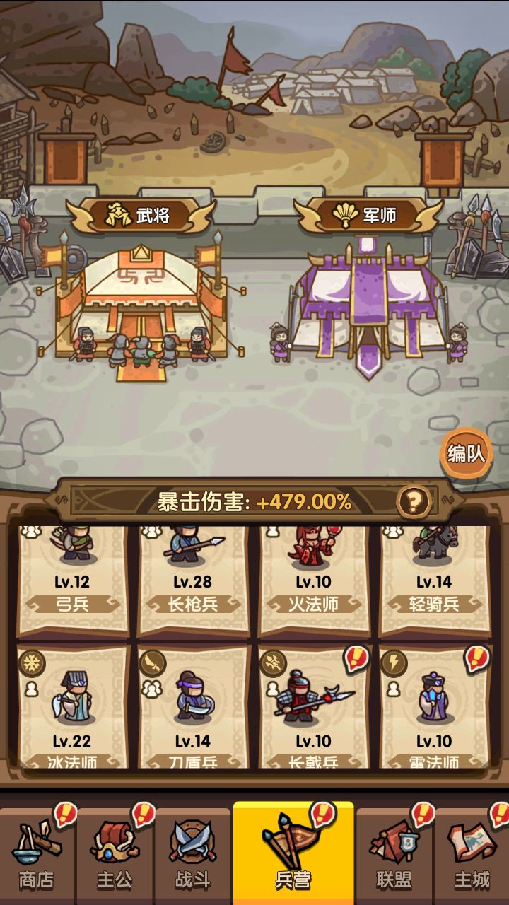 枪兵好难呀截图