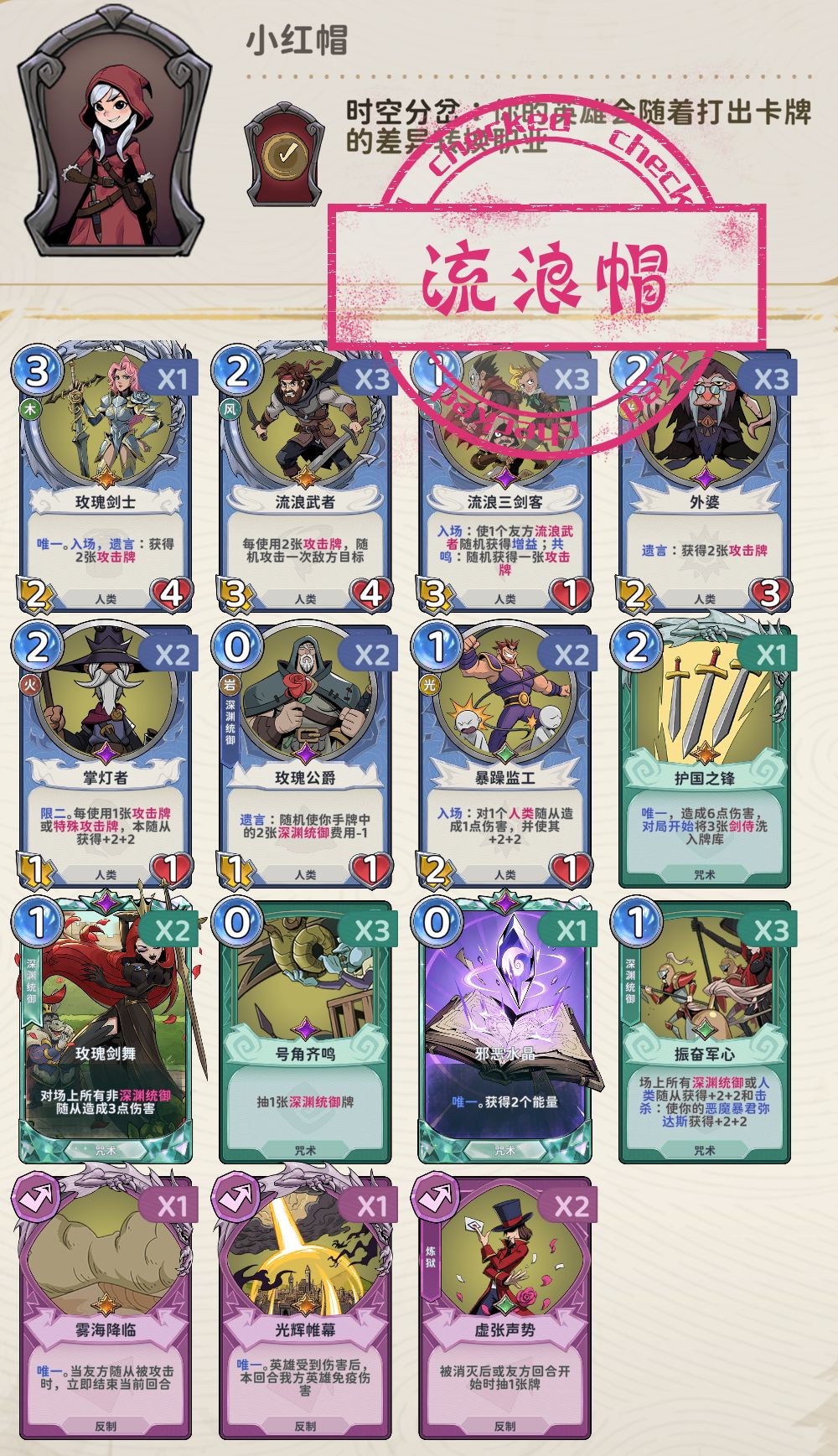 ccg S5赛季 卡组合集 7