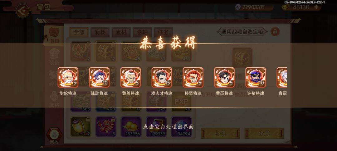 一百个箱子 2