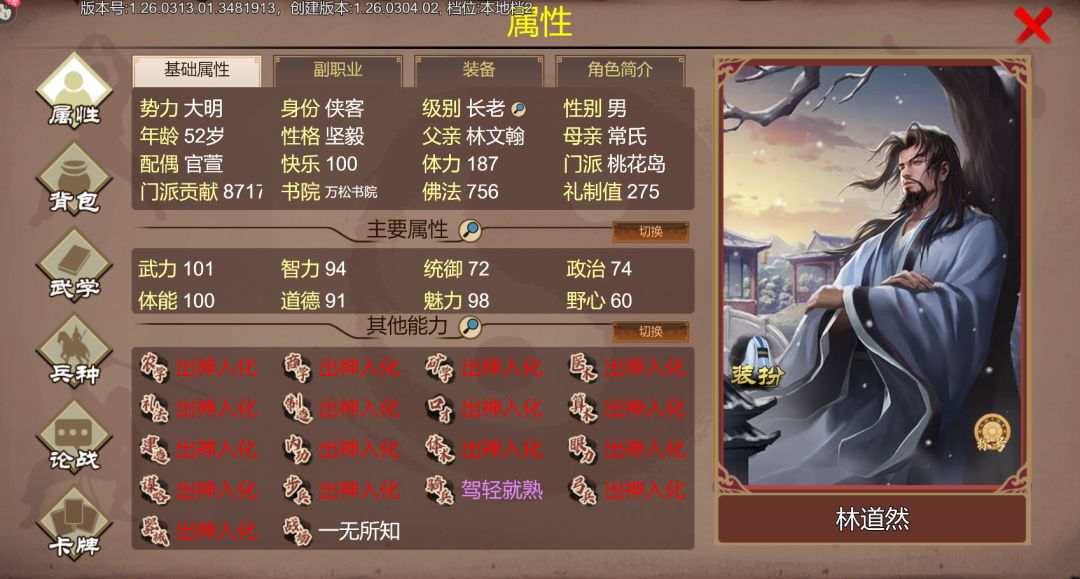 大佬们,这是奇妙的BUG还是正常设定? 2