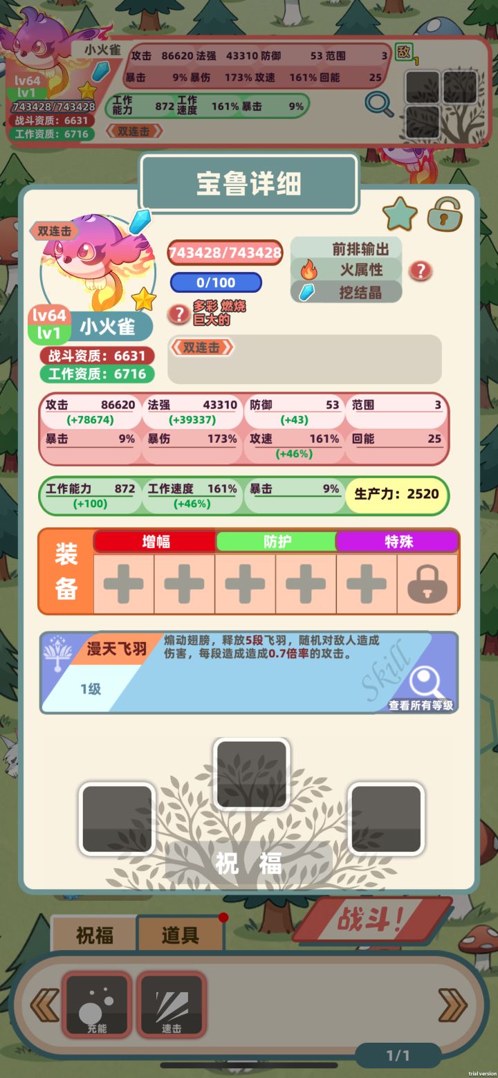 第一只三变异但是抓不住截图