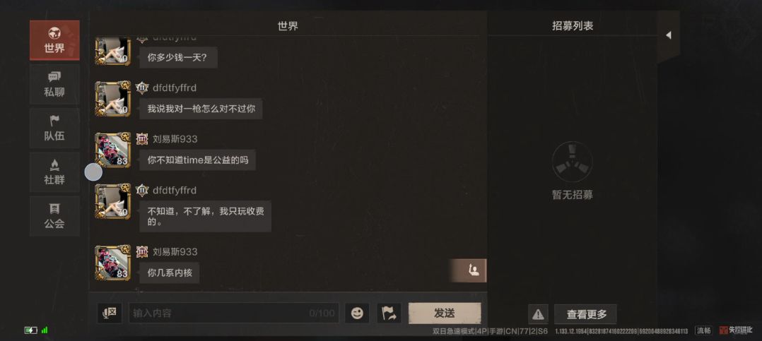 官方能不能出来说说你们都是干啥吃的? 2