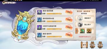 【无名攻略】太岳山脉主线任务详情（1—15所需等级）