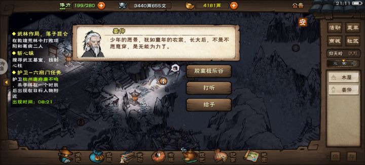 回少林土著老家了截图