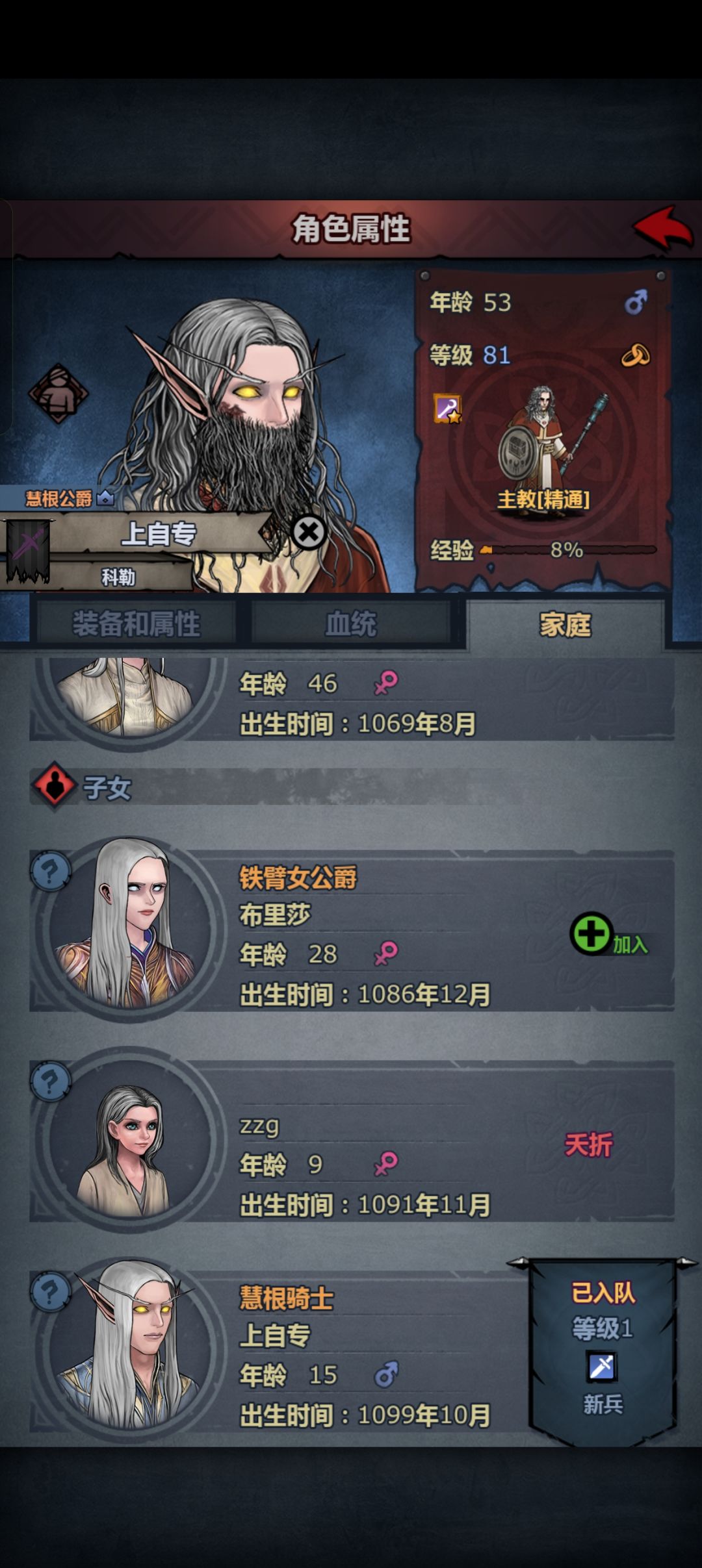 精准踩中负面buff 2