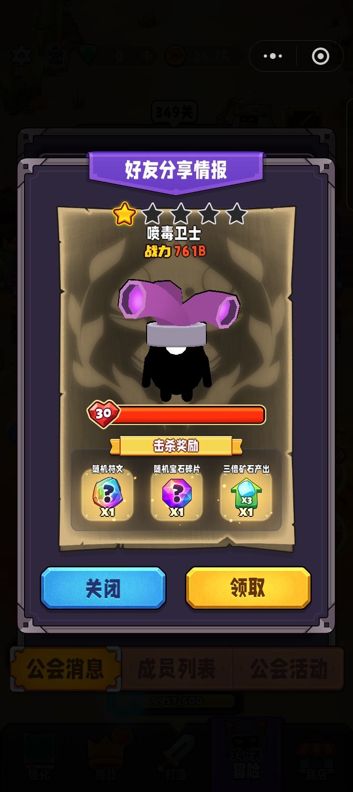 兵器之王的九张boss图片 9