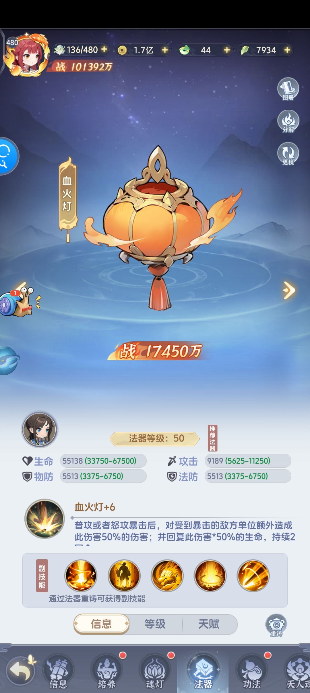 法器 1
