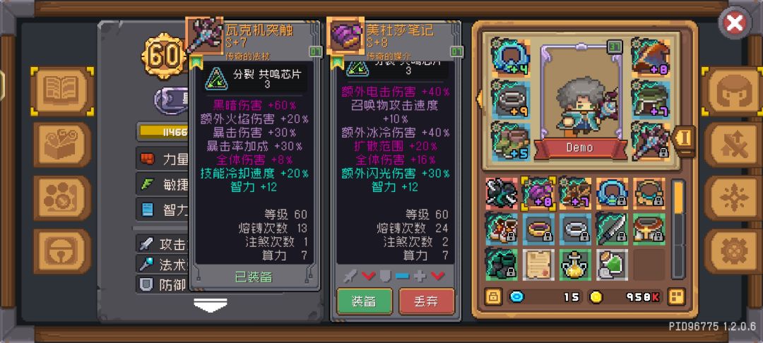 为什么左边这个法杖伤害不如右边? 1