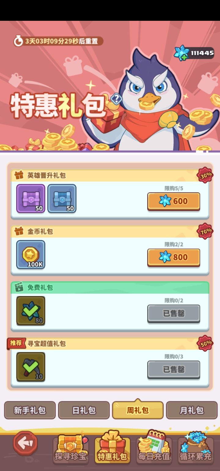 刚买的30抽又给吃了10抽截图