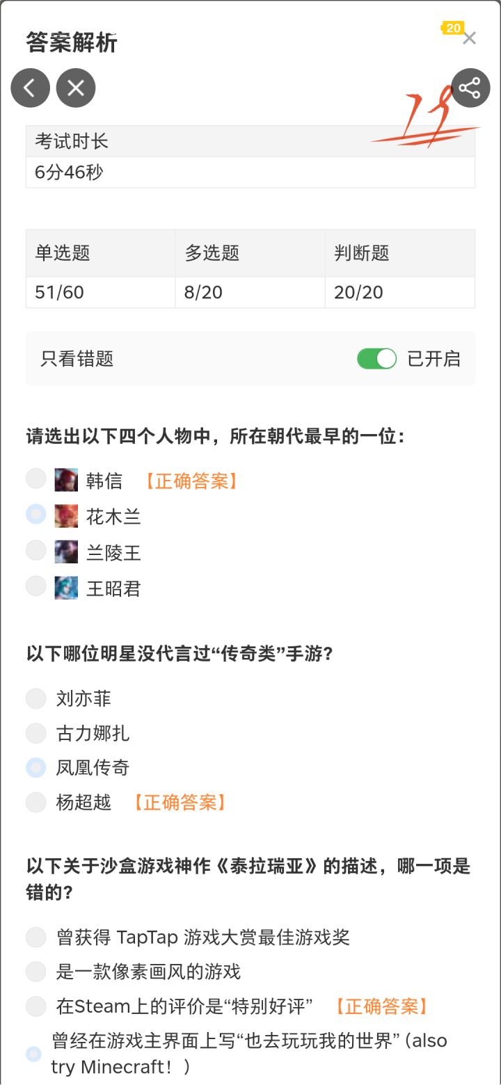 原来泰拉瑞亚有try Minecraft的台词啊截图