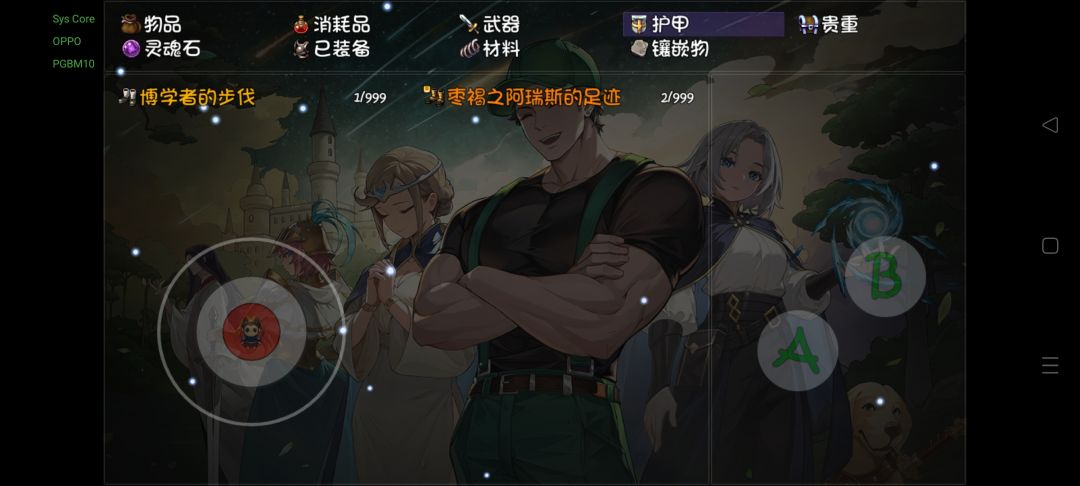 刷开局 2
