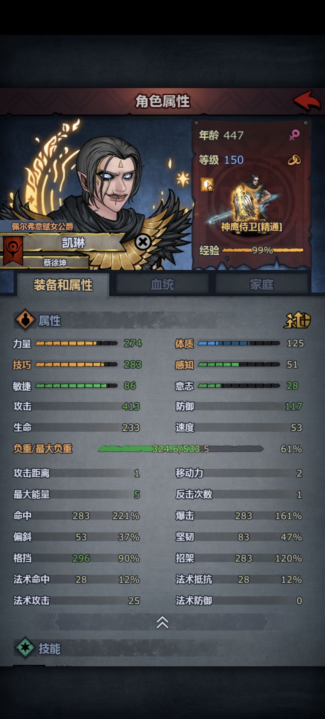 要和我的佩尔神子说再见了 3
