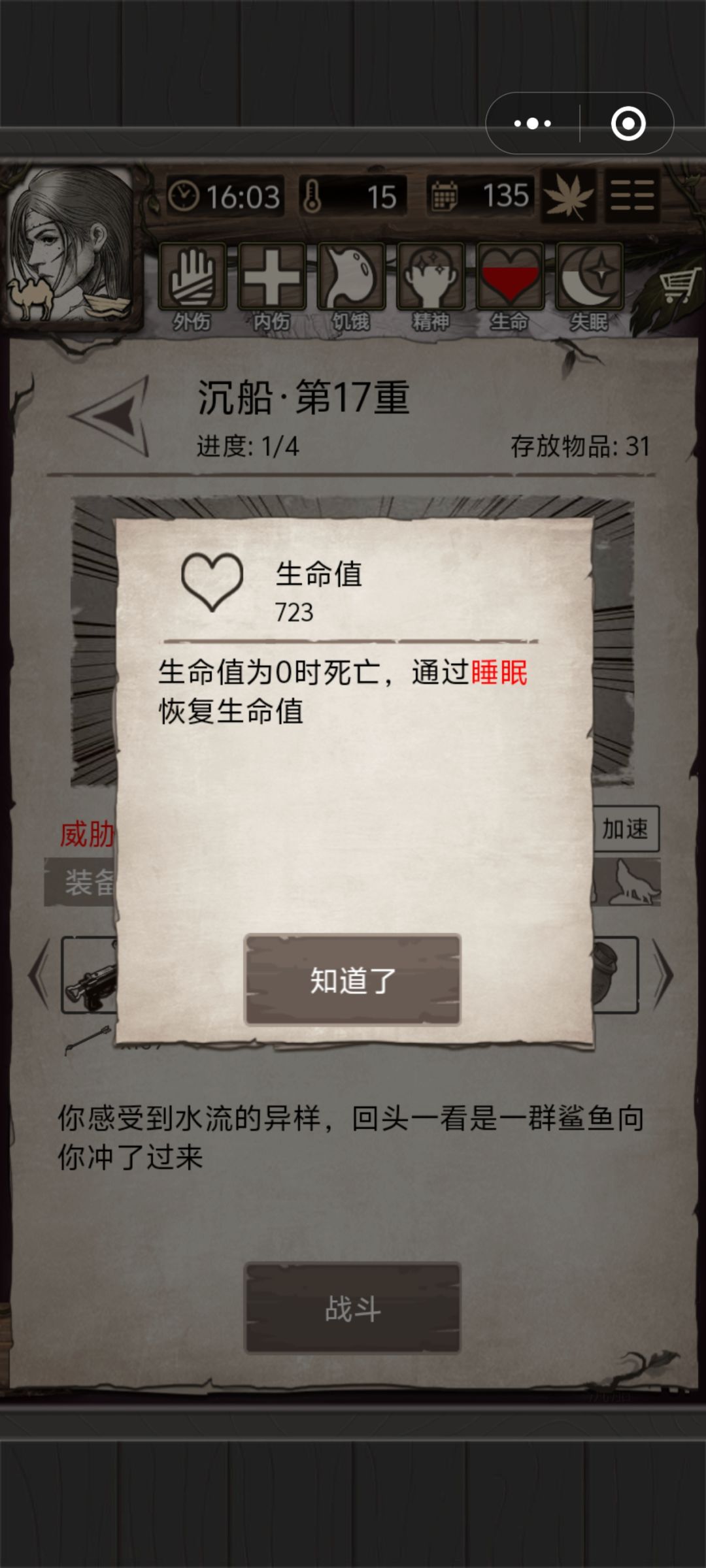 打不过啊 2