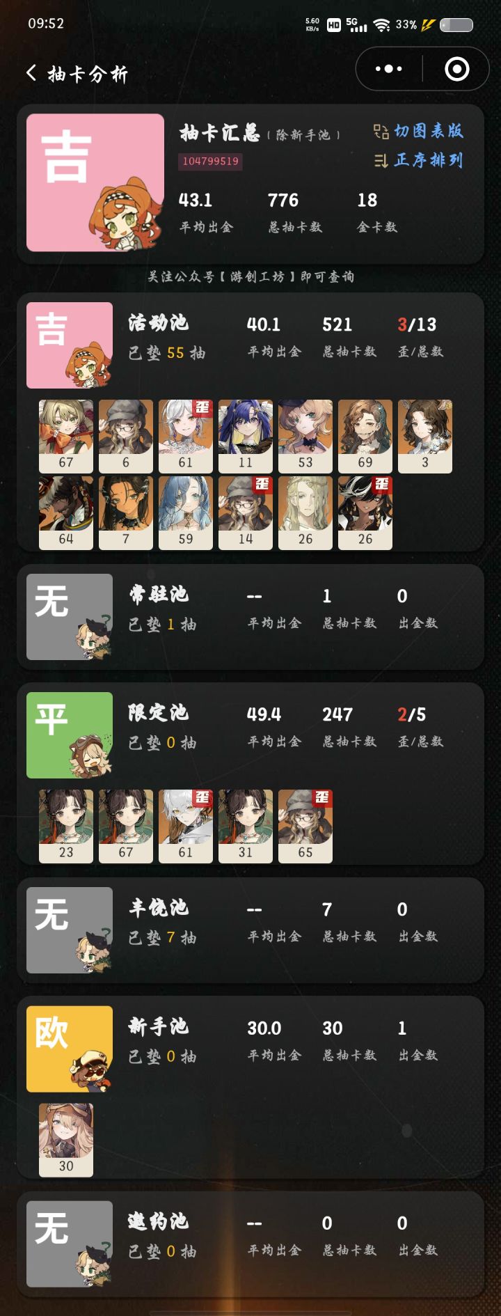 满塑曲娘梦碎截图