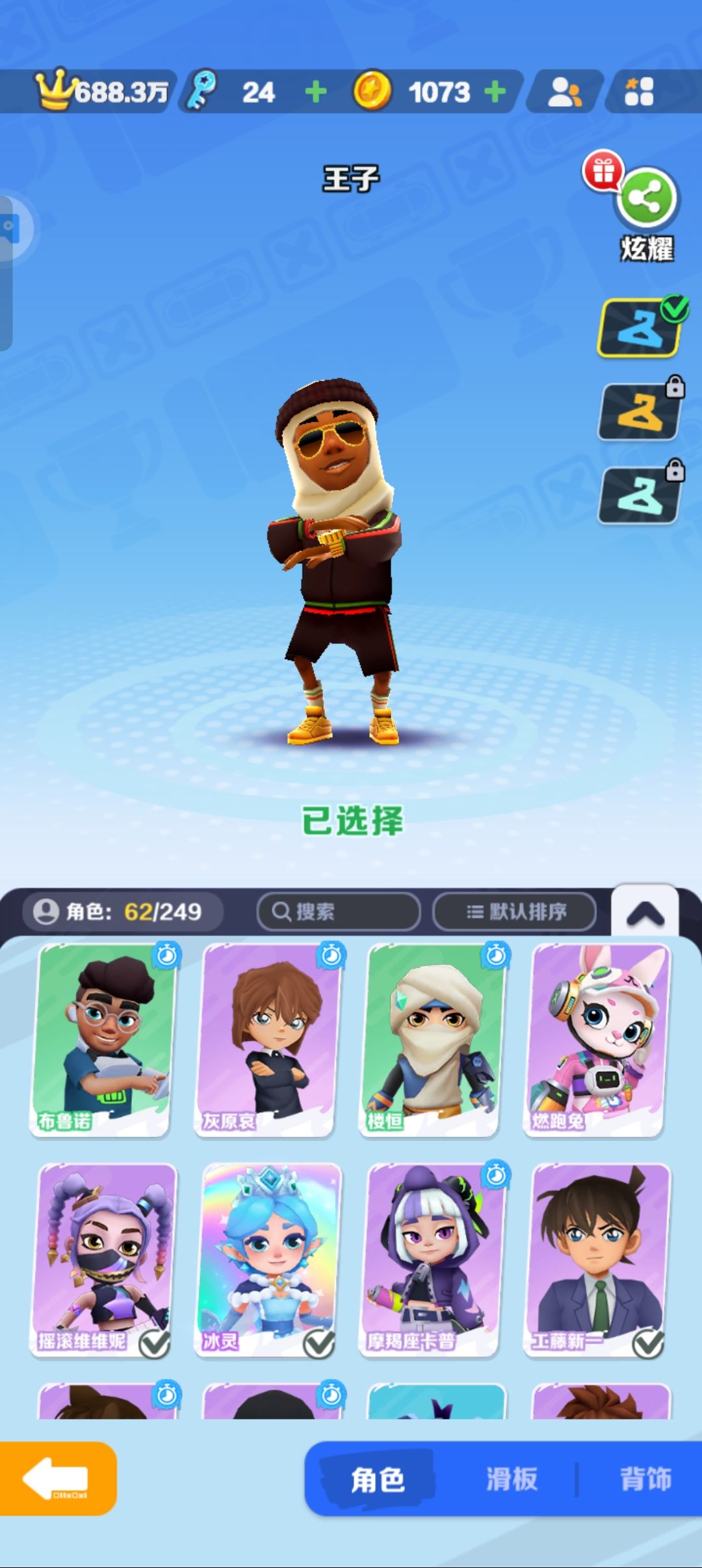 拿下拿下 1