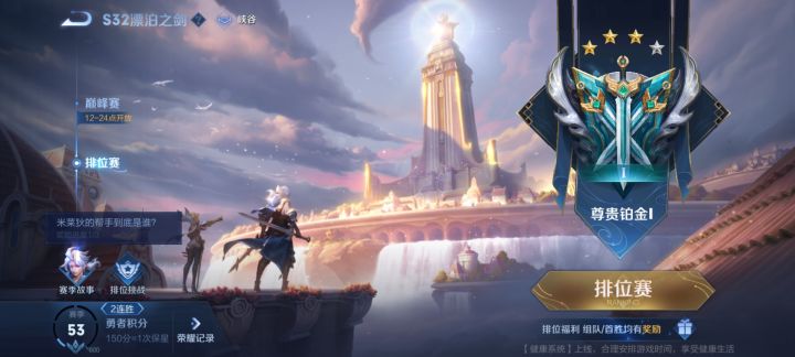 稳了截图