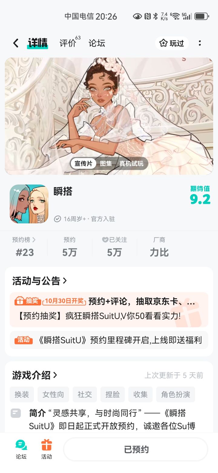 快快快，我要玩！截图