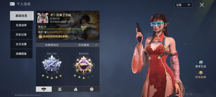 一个命运币换一个唱片截图