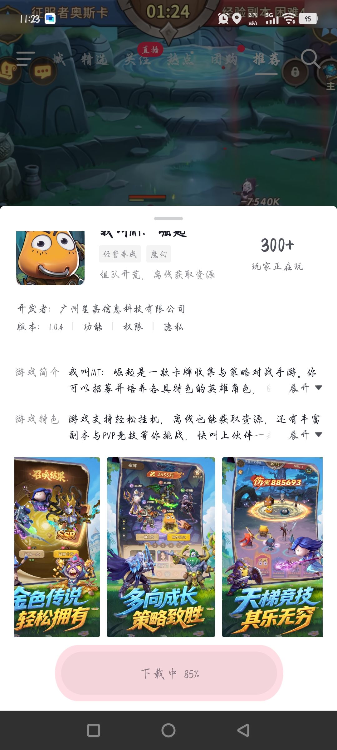 动态图片 1