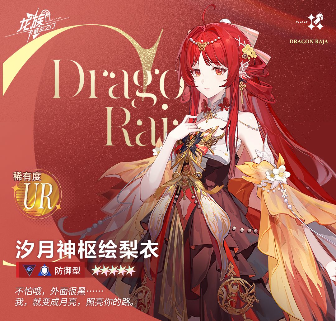 多少抽才能拿下皮肤啊 1