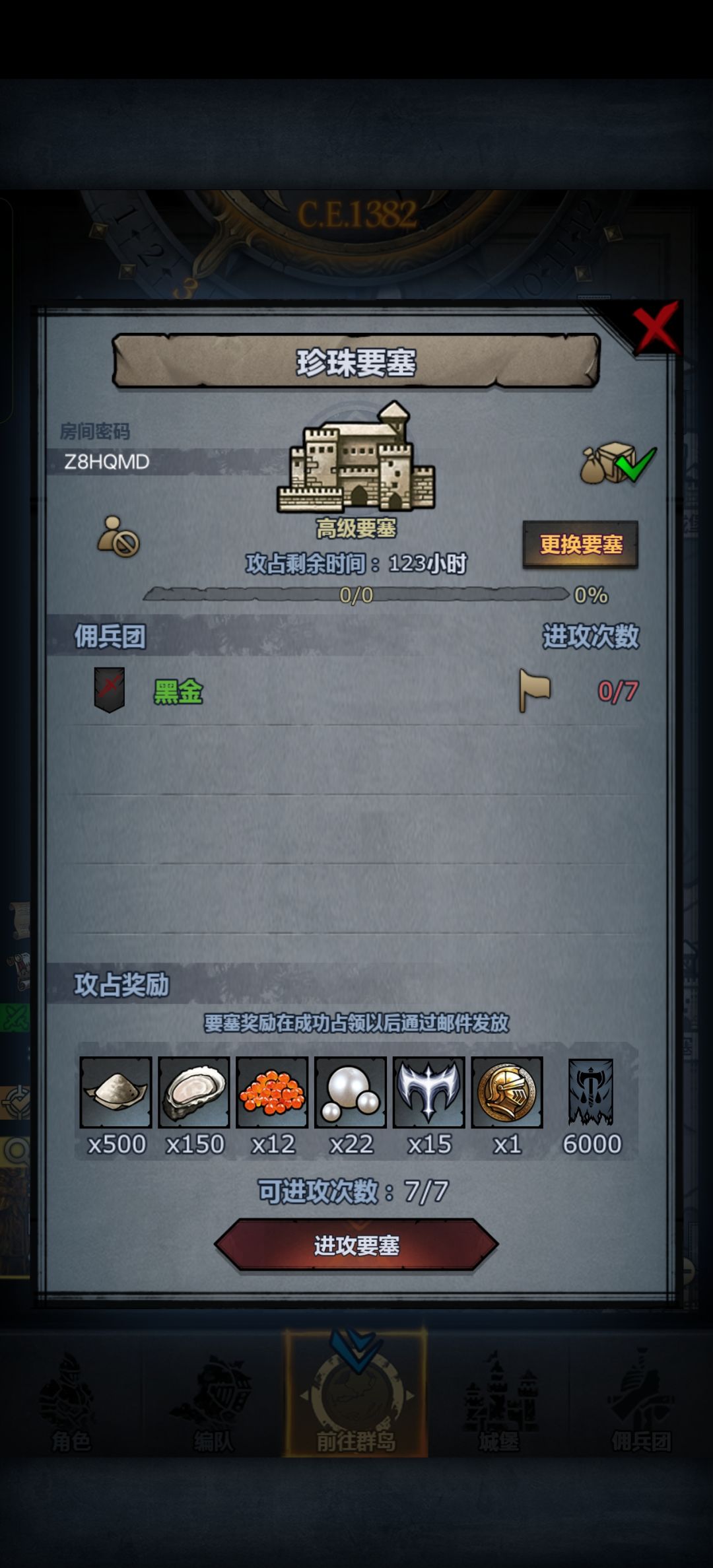 周要塞人满收(官) 2