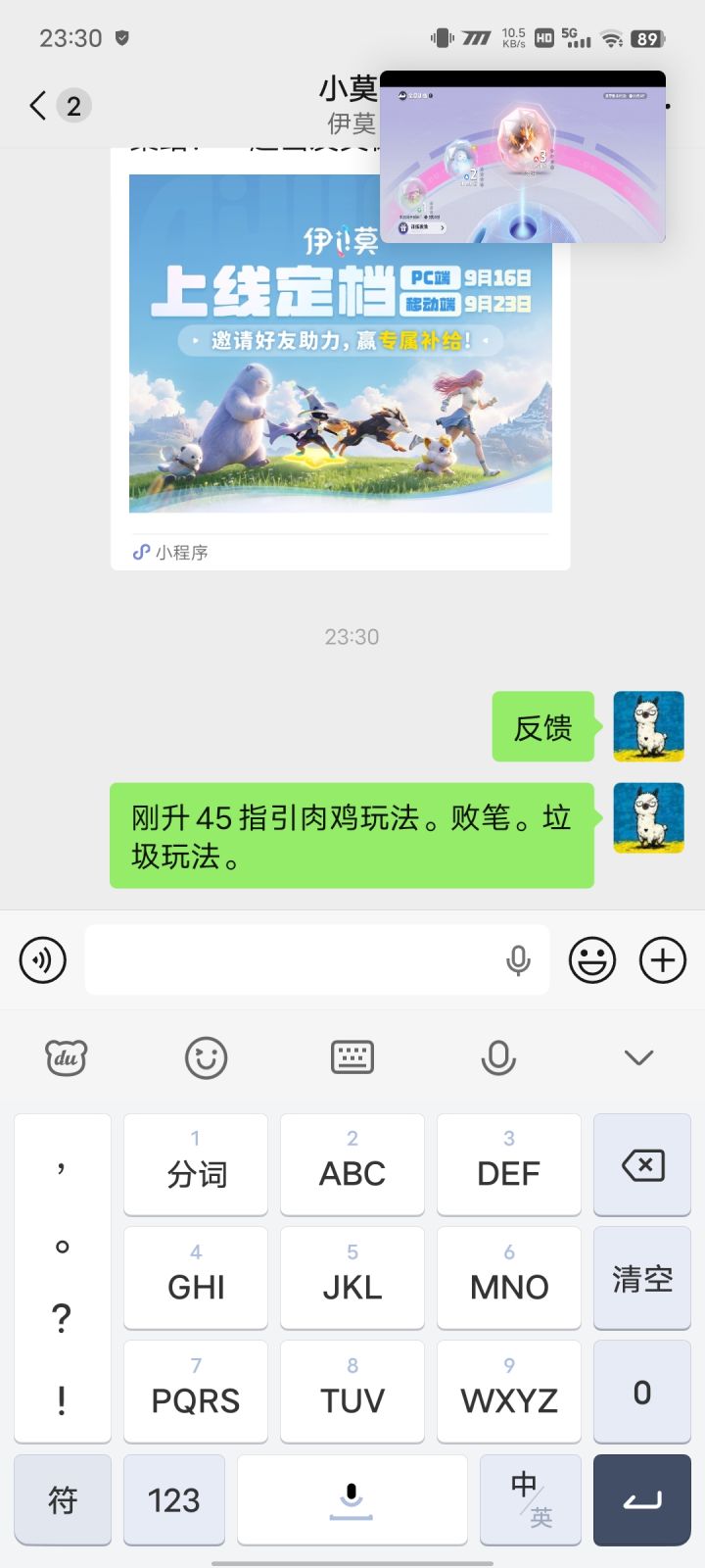 到底缝了多少?截图