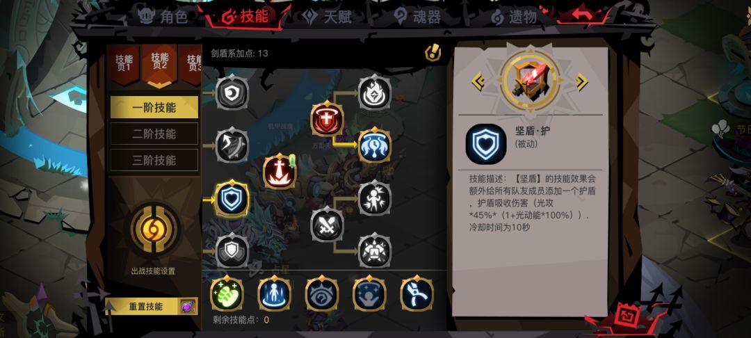 技能绿条加了个寂寞 3