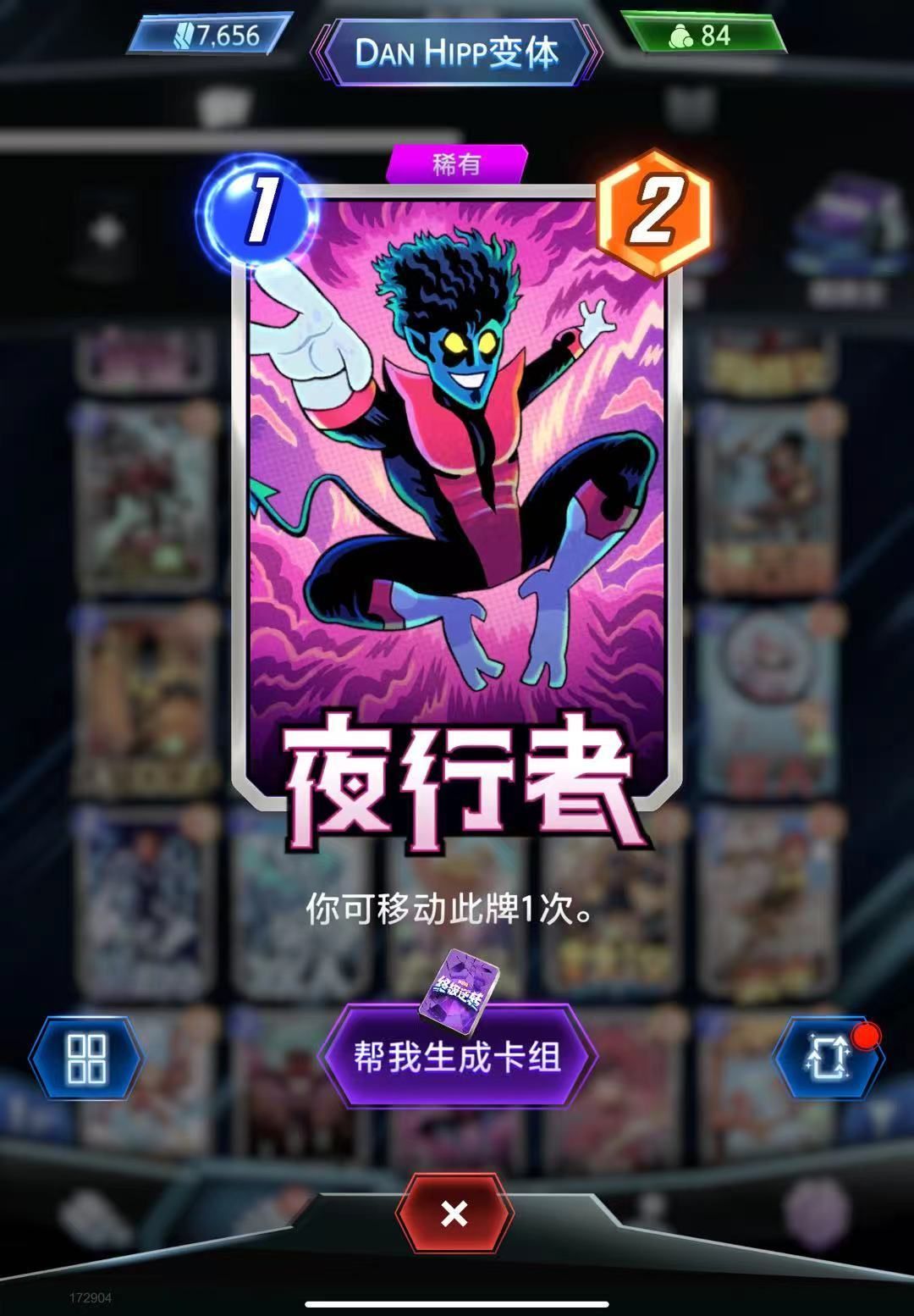 【卡组分享】光谱，狂放有意思的组合截图