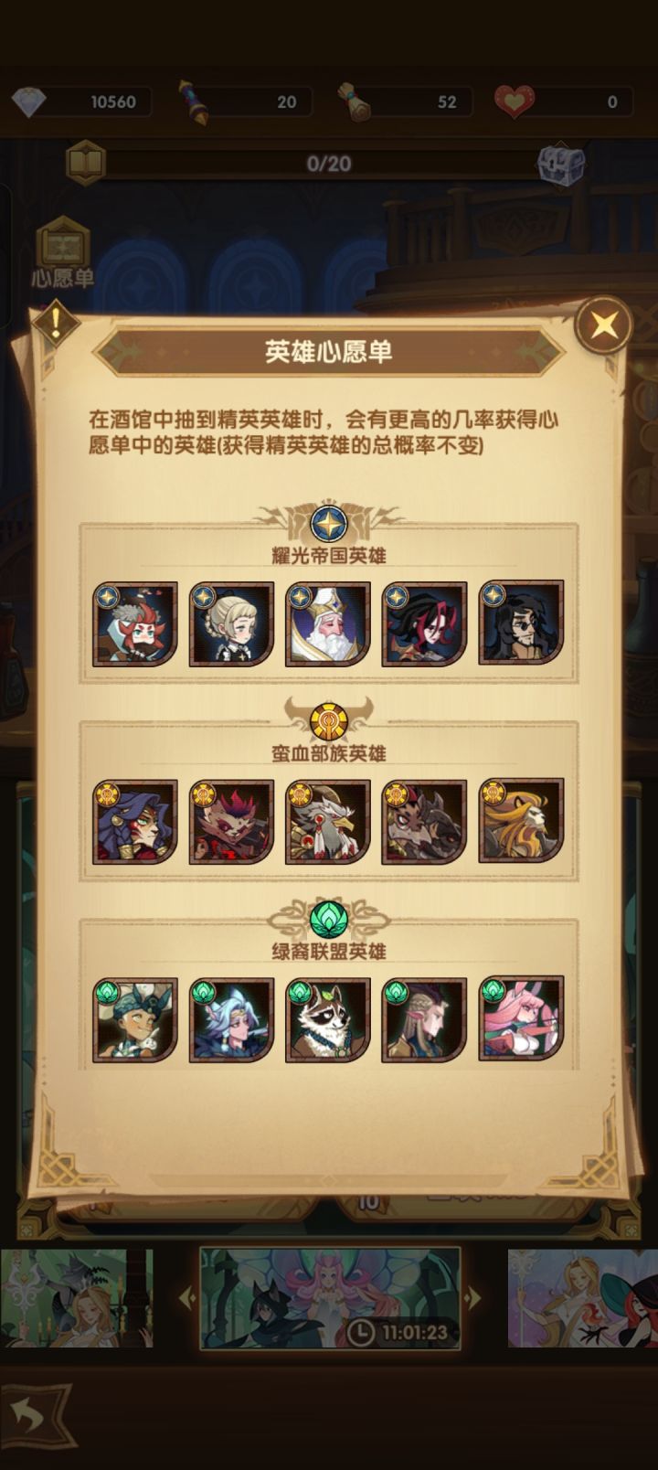 让我看看你们的心愿单 回归重开不知道咋整截图