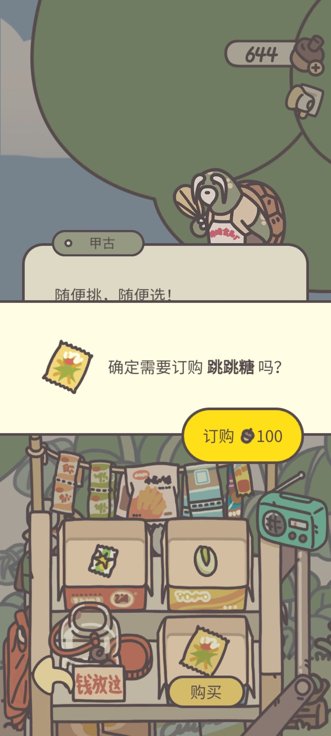 开心😄,自由😇与好运🍀 6