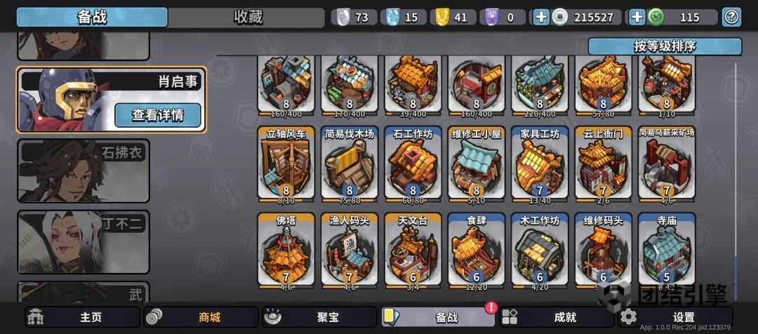 续接分流打法攻略及建议 飞血 6