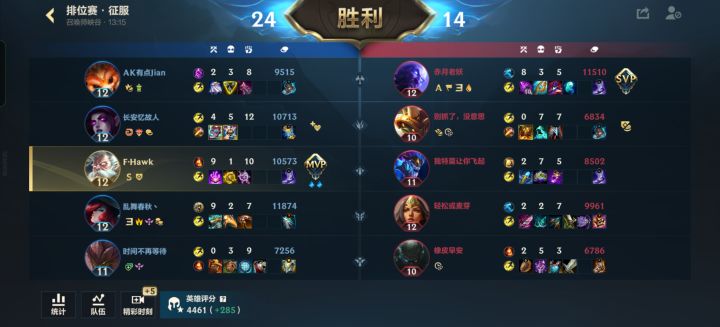 辅助走中路真的很强截图