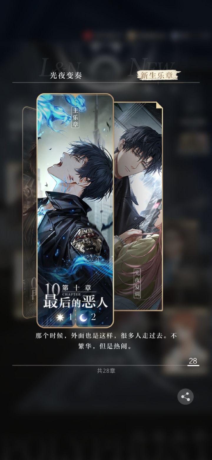 不愧是限时降低难度 让我从17章打完主线截图