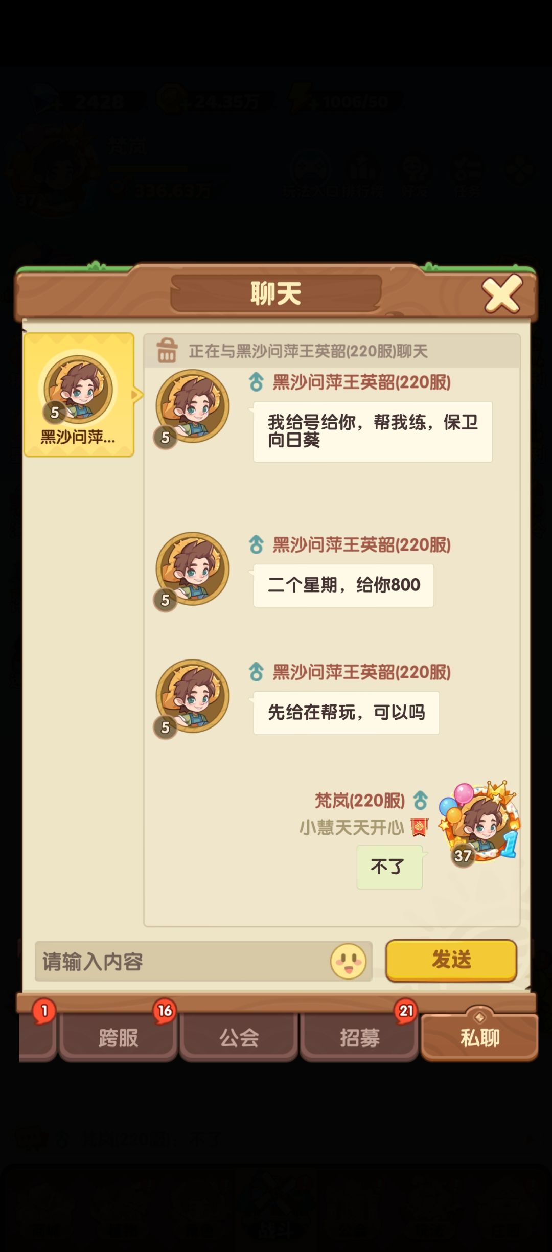 骗子吧? 1