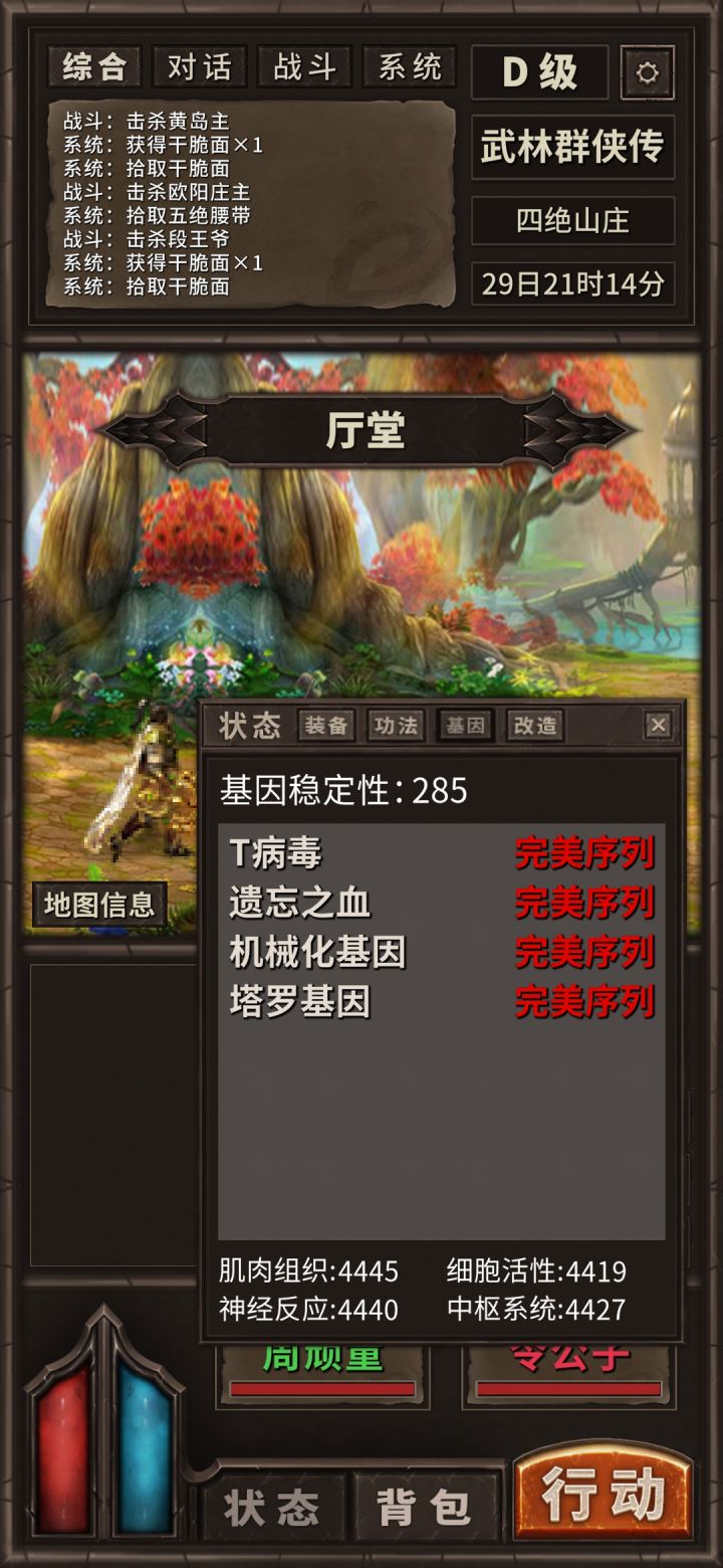 是不是没红闪啊？截图