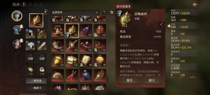 这个被动效果不触发，bug修一下。截图