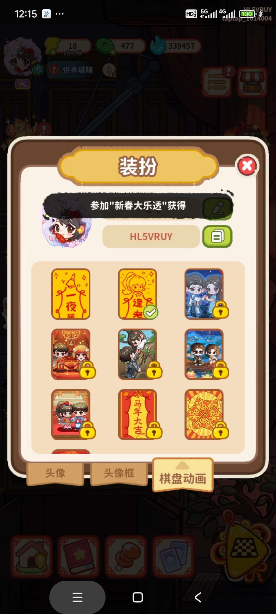 有没有大佬知道这个怎么获得啊 1