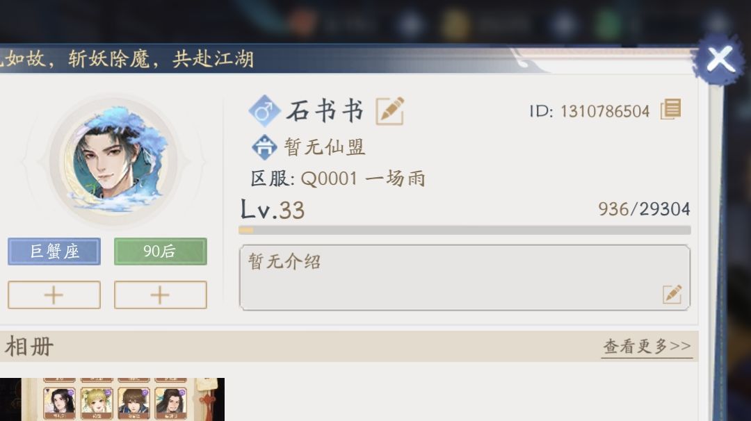 金兰宴（白嫖的就是香）截图