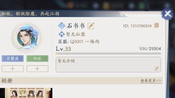 金兰宴（白嫖的就是香）