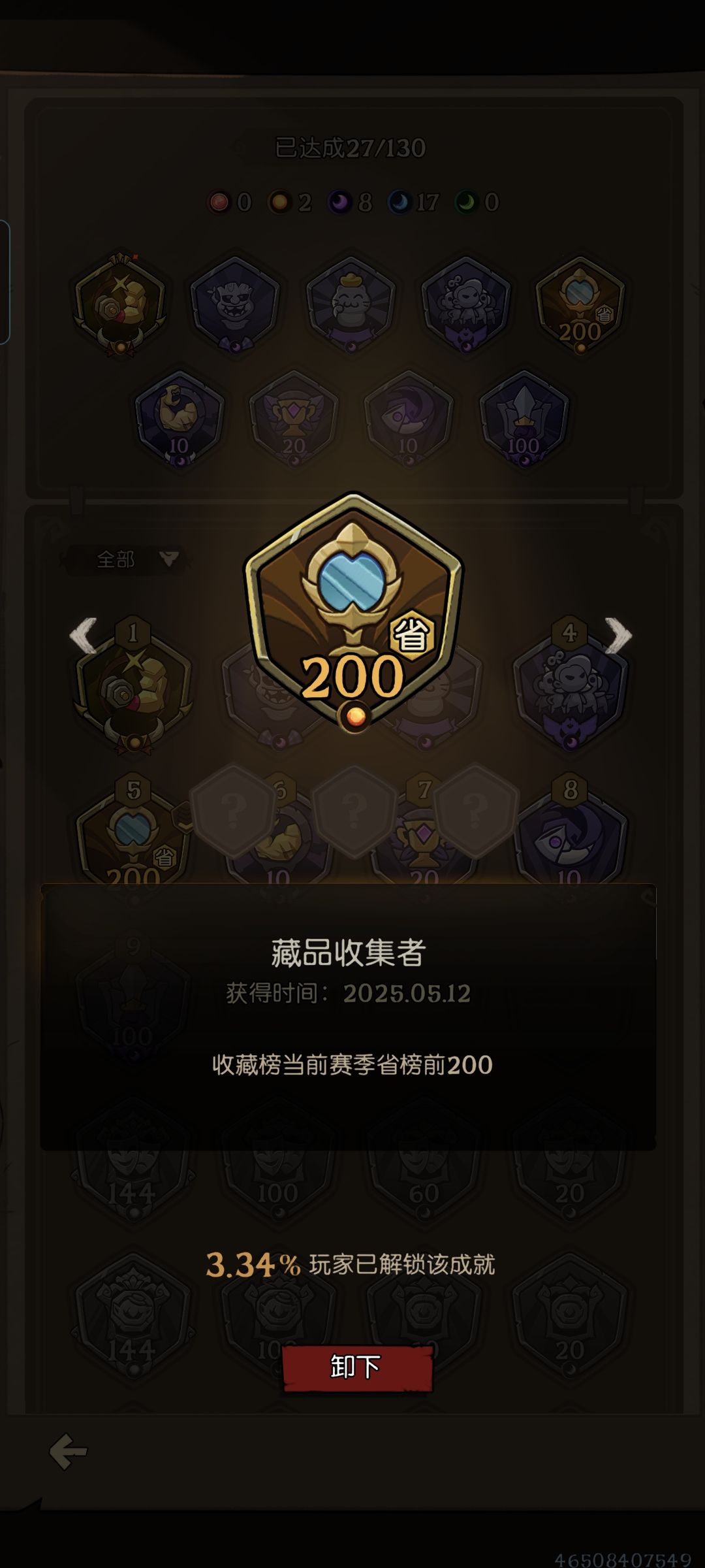 感觉系统在玩我 1