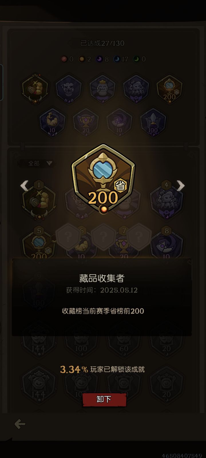 感觉系统在玩我截图