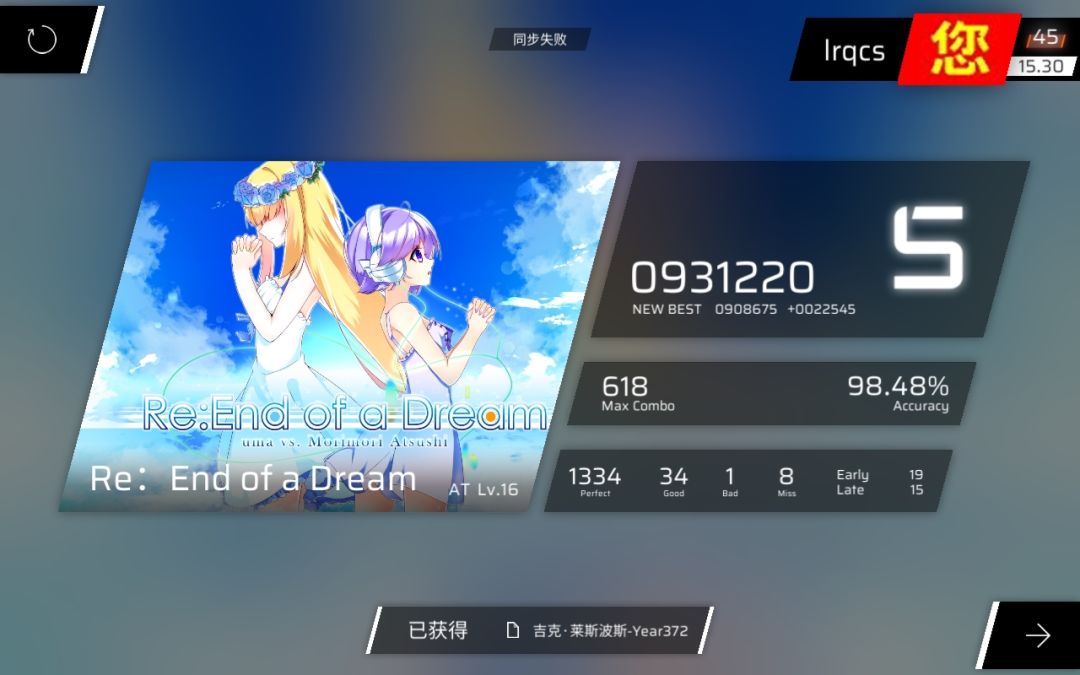 新版本初见+复健 2